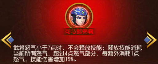 三国志名将令司马懿锦囊.png